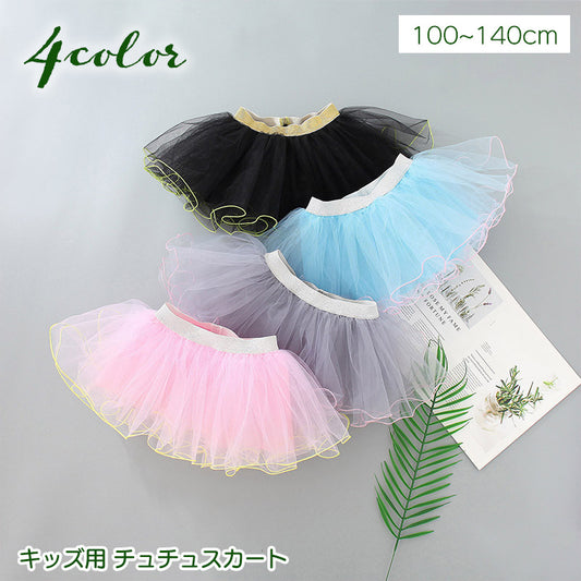 スカート チュチュスカート キッズ 子ども服 女の子 ボトムス 商品画像
