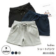 ショートパンツ レディース 女性 ボトムス 短パン ウエストゴム ウエスト紐 リブ ポケット 無地 スウェット 大きいサイズ スポーツ ルームウェア 部屋着 寝間着 寝巻き お出かけ ランニング ウォーキング フィットネス ジム ダンス レッスン 練習 ヨガ デイリー 普段使い カジュアル ショーパン 半ズボン ブラック グレー ネイビー