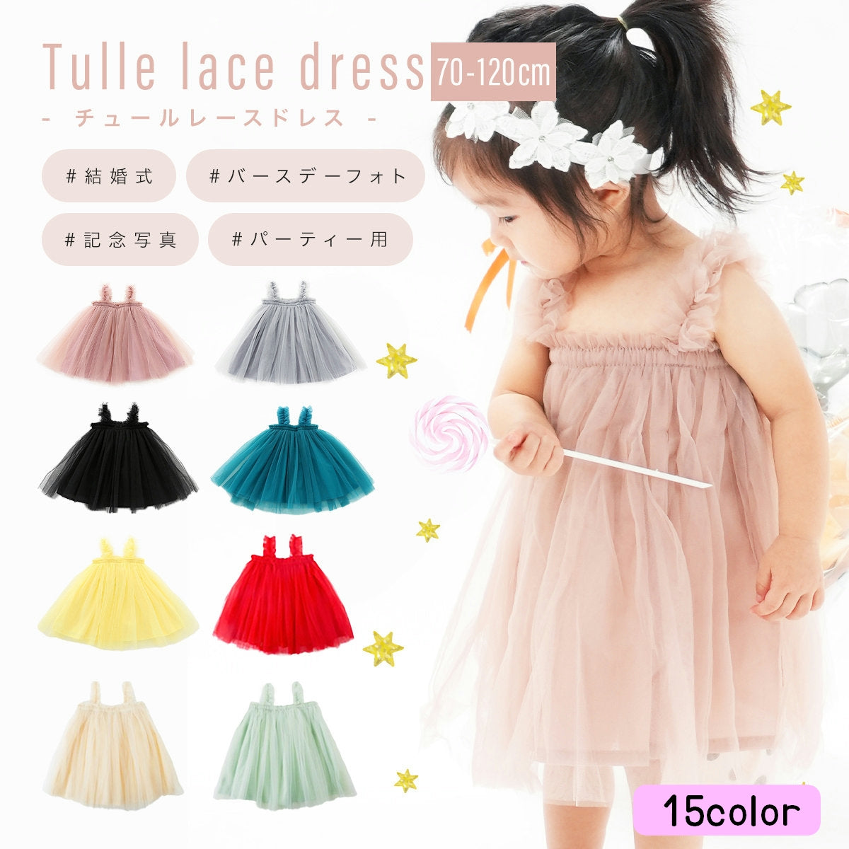 ふわふわワンピース ワンピースドレス チュール 子供 子供服 キッズ 商品画像