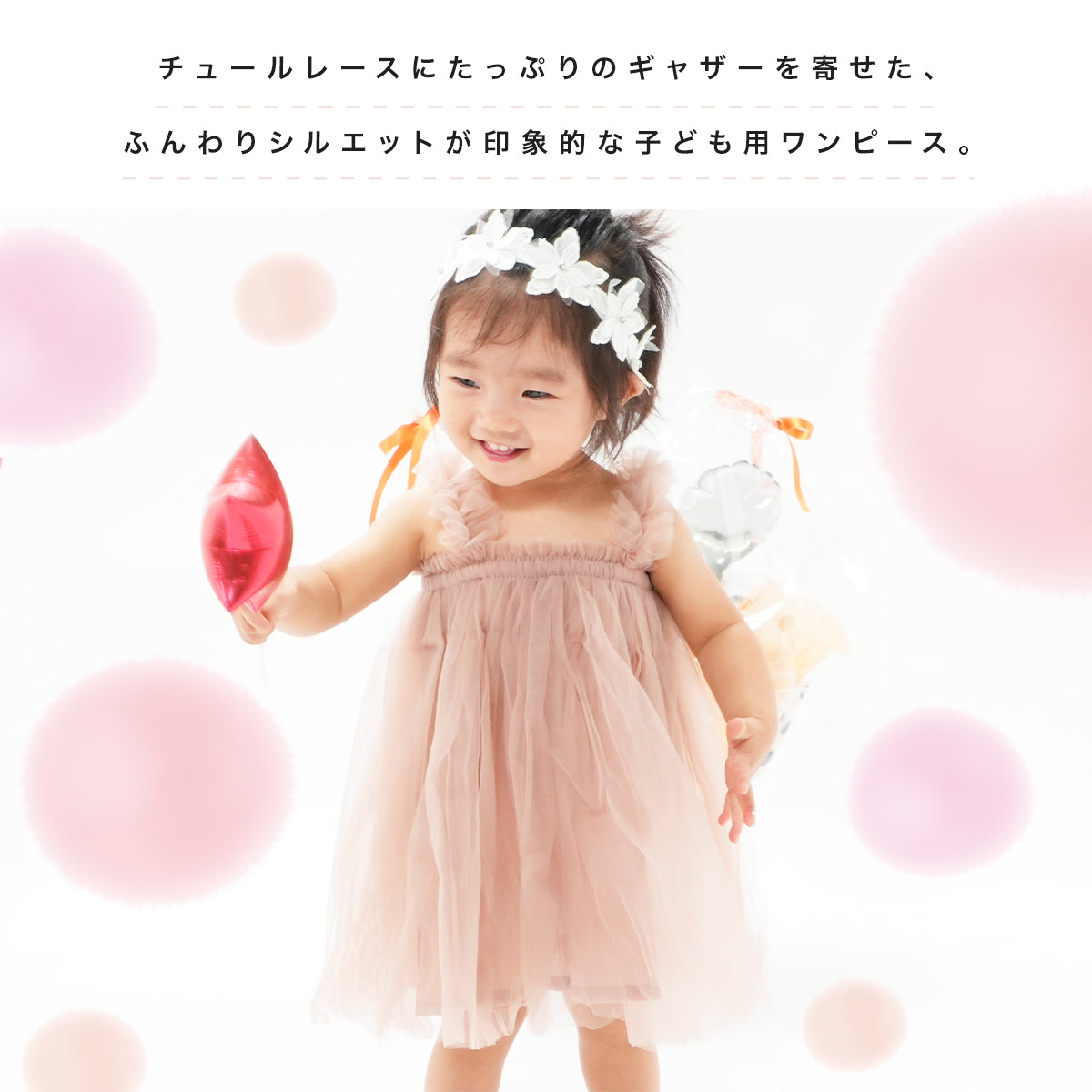 ふわふわワンピース ワンピースドレス チュール 子供 子供服 キッズ 商品画像2
