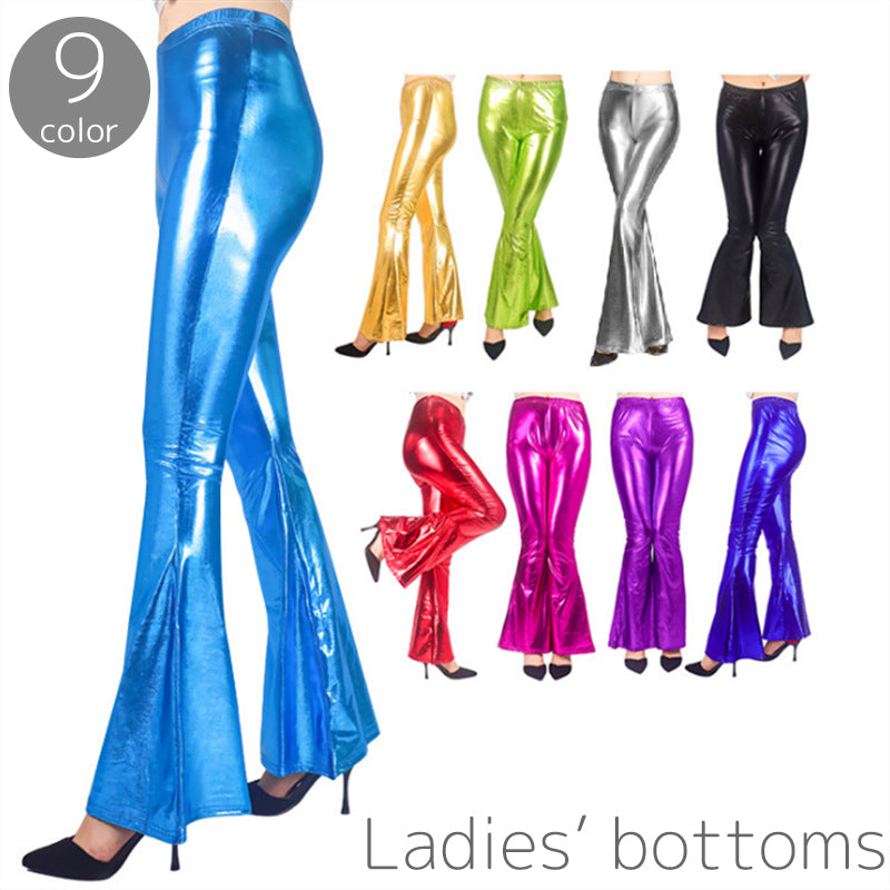 ロングパンツ メタリックパンツ レディース女性用 ボトムス 長ズボン ベルボトム ブーツカット フレアパンツ ハイウエスト ロング丈 無地 単色 光沢感 ダンス カラバリ豊富