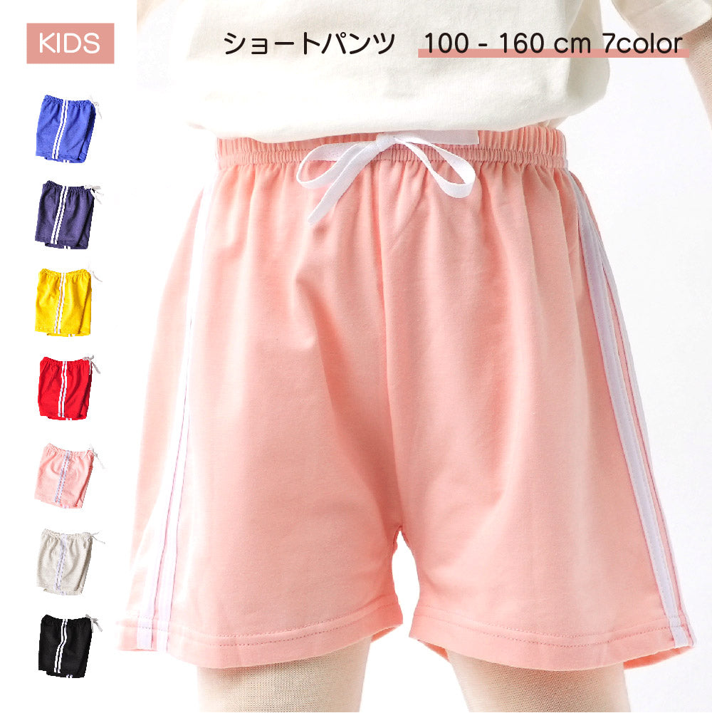 短パン ショートパンツ 半ズボン キッズ ジュニア 男の子 商品画像