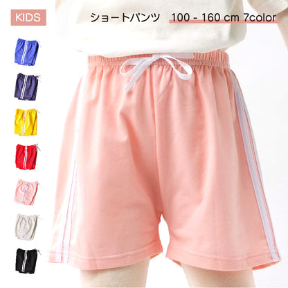 短パン ショートパンツ 半ズボン キッズ ジュニア 男の子 商品画像