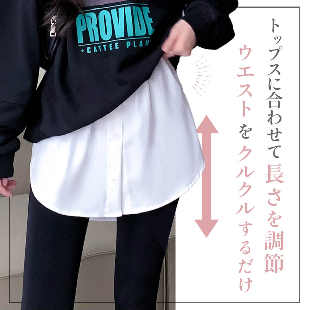 付け裾 つけ裾 フェイクレイヤードシャツ レディース 女性 テールカット 商品画像5