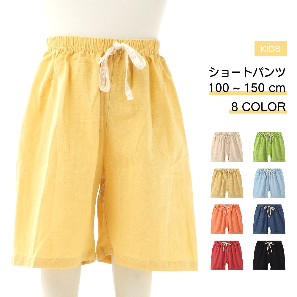 ショートパンツ キッズ ウエスト 紐 男の子 女の子 商品画像