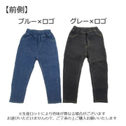 ロングパンツ デニムパンツ 裏起毛 ボア キッズ 子供服 女の子 男の子 ボトムス 長ズボン ジーンズ ウエストゴム ポケット カジュアル 着回し おしゃれ 秋 冬 あったか 防寒 寒さ対策 起毛 ボア