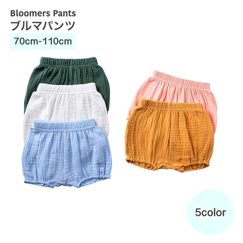 ブルマパンツ かぼちゃパンツ ベビー キッズ ベビーパンツ ショートパンツ ベビーファッション ボトムス パンツ ショーパン 半パン バルーンパンツ ベビー服 ベビーウェア 子供服 子ども服 赤ちゃん 男の子 女の子