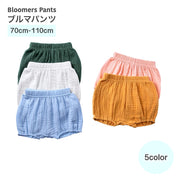 ブルマパンツ かぼちゃパンツ ベビー キッズ ベビーパンツ ショートパンツ ベビーファッション ボトムス パンツ ショーパン 半パン バルーンパンツ ベビー服 ベビーウェア 子供服 子ども服 赤ちゃん 男の子 女の子