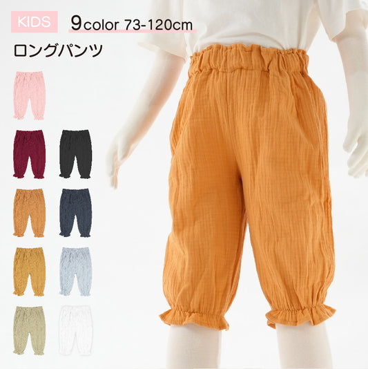 ロングパンツ 長ズボン キッズ ベビー 男の子 女の子 商品画像