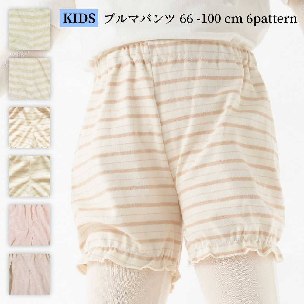 ブルマパンツ オーバーパンツ ベビー キッズ 女の子 男の子 子供用 ボトムス 薄手 メッシュ かぼちゃパンツ ウエストゴム フリル ボーダー柄 花柄 カジュアル お洒落 可愛い 部屋着 普段使い お出かけ お散歩 公園
