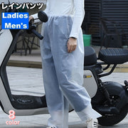 レインパンツ レインウェア 雨具 レディース メンズ 男女兼用 ボトムス ウエストゴム シンプル 梅雨 便利