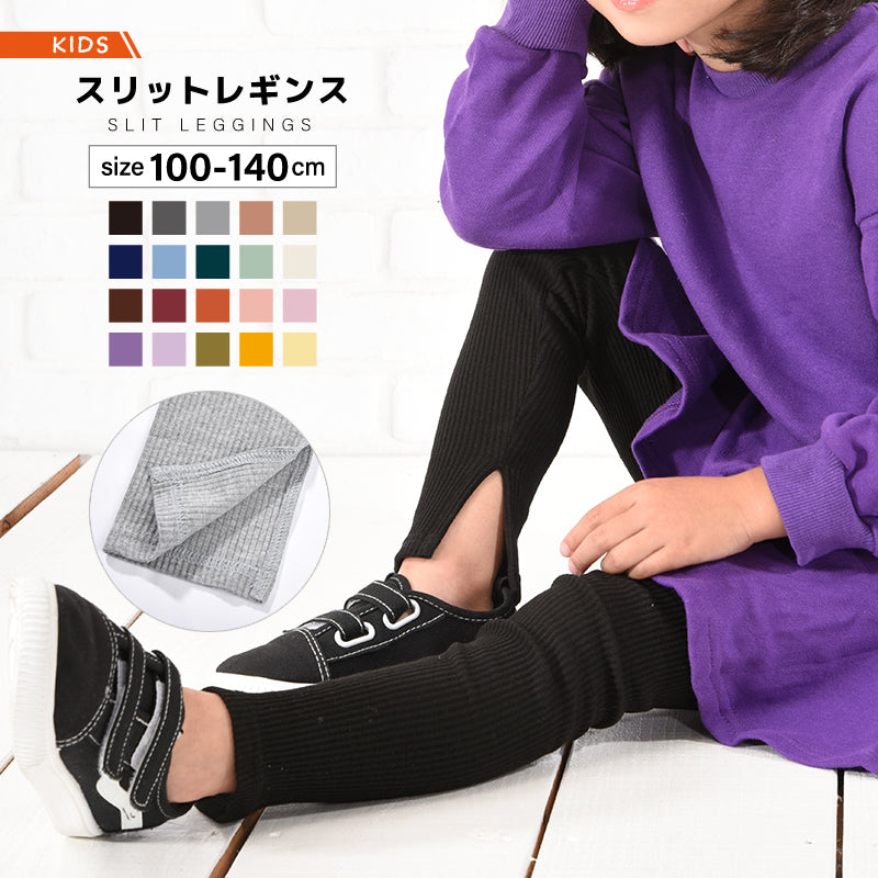 送料無料 ストレッチレギンス キッズ ベビー 子供服 リブ 商品画像