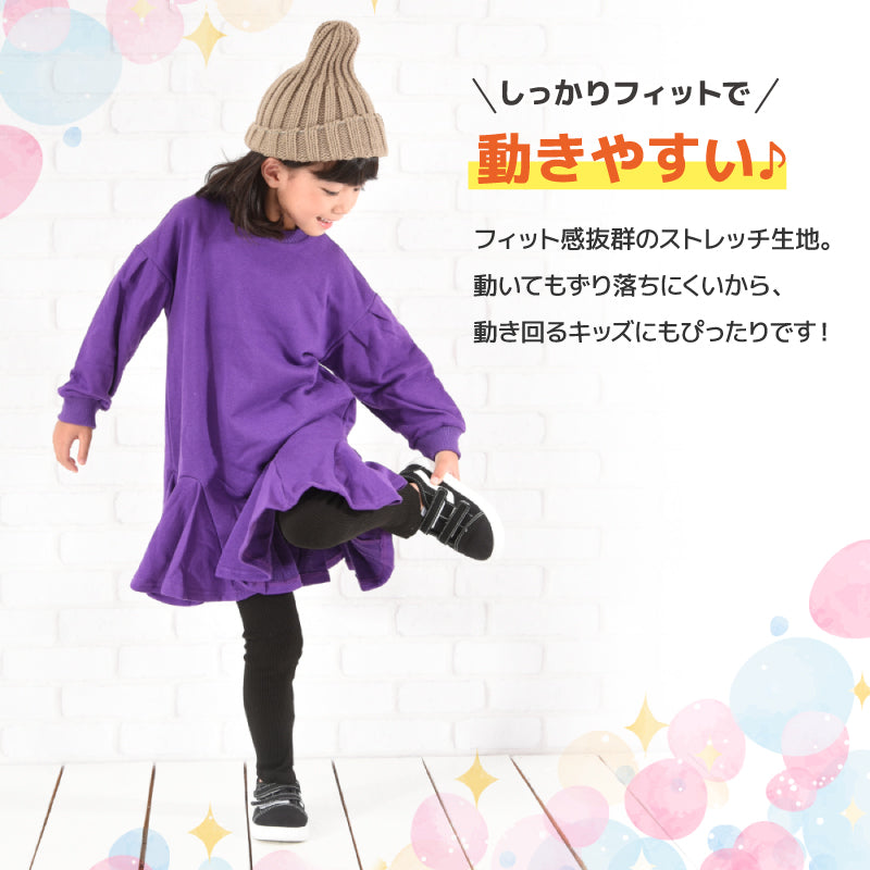 送料無料 ストレッチレギンス キッズ ベビー 子供服 リブ 商品画像2