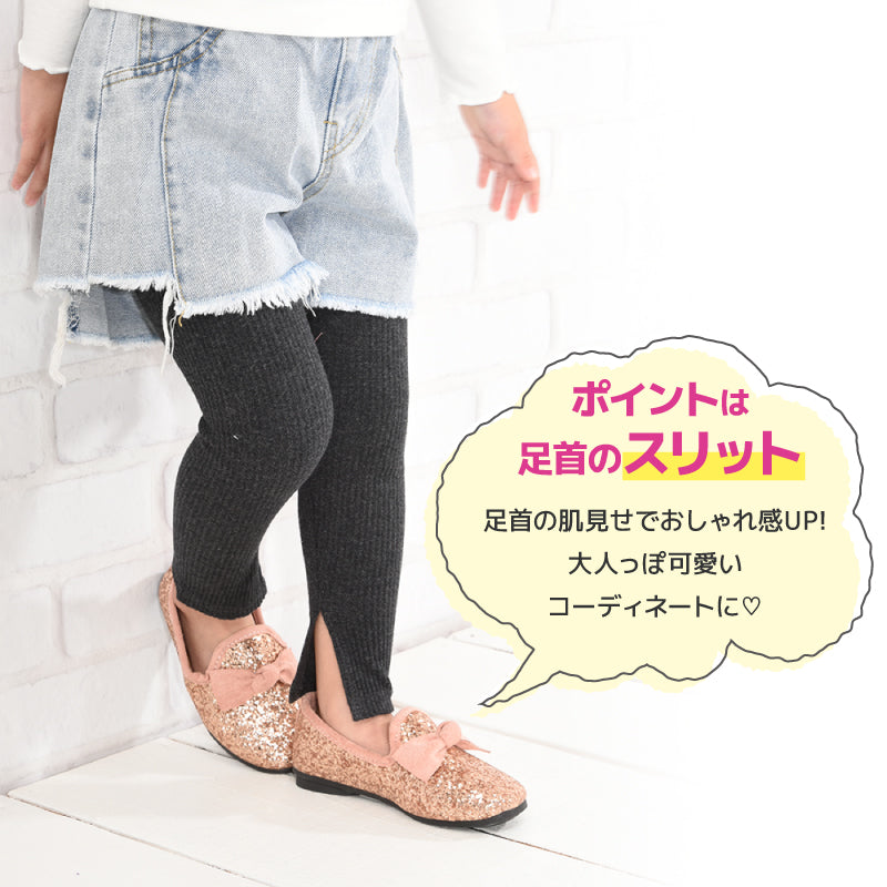 送料無料 ストレッチレギンス キッズ ベビー 子供服 リブ 商品画像3