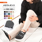 送料無料 メロウレギンス ストレッチレギンス キッズ ベビー 子供服 リブ レギンス レギンスパンツ レギパン メロウ フリル 10分丈 キッズ ジュニア 女の子 ガールズ 男の子 夏 夏服 夏物 スパッツ 無地 ストレッチ ボトムス 保育園 小学生 通園 通学 こども服 100cm 110cm 120cm 130cm 140cm フルレングス かわいい 可愛い 着まわし ヘビロテ カジュアル カラバリ豊富 シンプル ウエストゴム