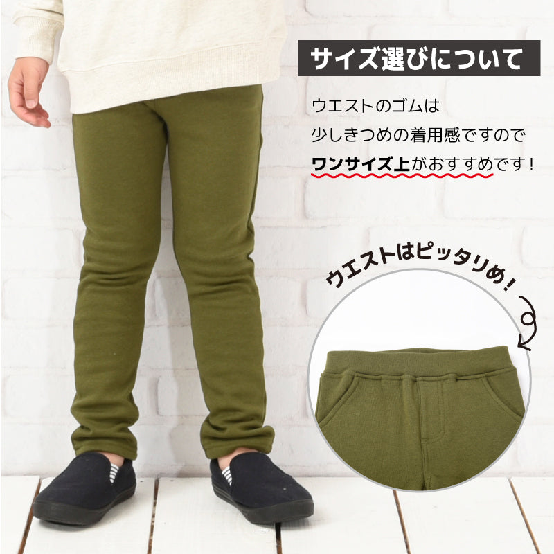 ロングパンツ 裏起毛パンツ 長ズボン キッズ ジュニア 子供服 商品画像5