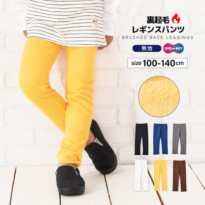 レギンスパンツ 裏起毛 10分丈 無地 キッズ ジュニア 商品画像