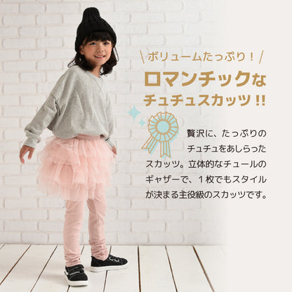 子供服 スカッツ 総チュチュスカッツ チュール スカートレギンス スカート付きレギンス 商品画像2