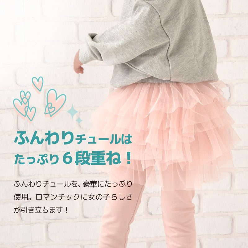 子供服 スカッツ 総チュチュスカッツ チュール スカートレギンス スカート付きレギンス 商品画像3