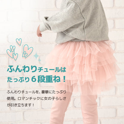 子供服 スカッツ 総チュチュスカッツ チュール スカートレギンス スカート付きレギンス 商品画像3