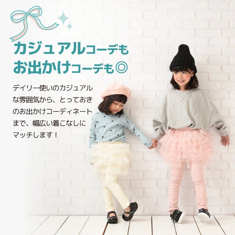 子供服 スカッツ 総チュチュスカッツ チュール スカートレギンス スカート付きレギンス 商品画像5