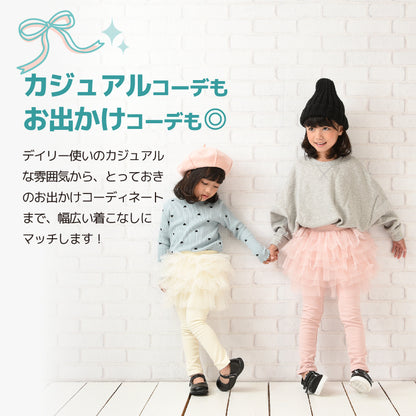 子供服 スカッツ 総チュチュスカッツ チュール スカートレギンス スカート付きレギンス 商品画像5