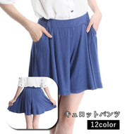 キュロットパンツ キュロットスカート ショートパンツ レディース 女性 ボトムス ハーフパンツ スカート風 フレア 無地 単色 シンプル かわいい おしゃれ