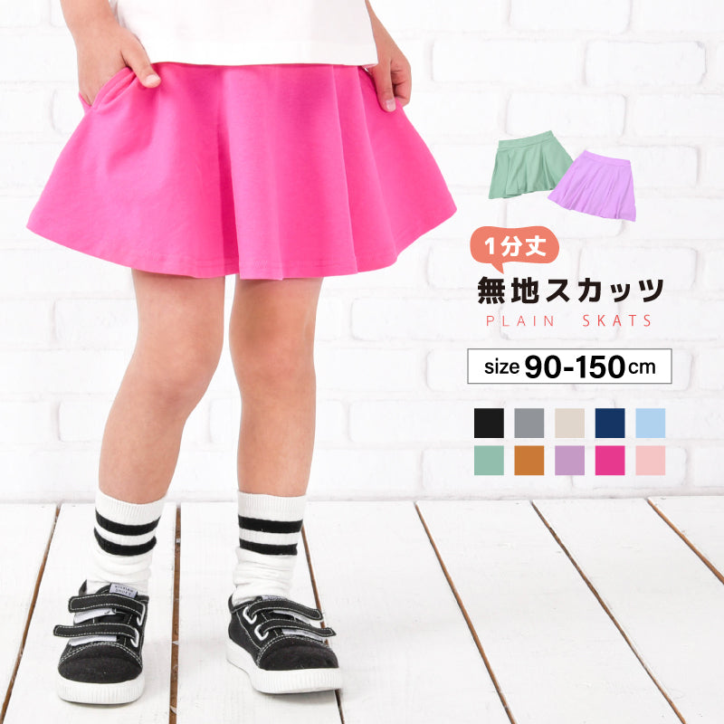 子供服 スカッツ １分丈 女の子 スカート付きレギンス ミニスカート 商品画像