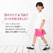 子供服 スカッツ １分丈 女の子 スカート付きレギンス ミニスカート 無地 キッズ ジュニア ベビー服 ポケット ストレッチ くすみカラー カラバリ豊富 ボトムス フレア シンプル かわいい 可愛い カジュアル 動きやすい こども 子ども ガールズ