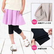 子供服 スカッツ ６分丈 女の子 スカート付きレギンス ミニスカート 無地 キッズ ジュニア ベビー服 ボトムス フレア シンプル 着回し かわいい ポケット カジュアル 動きやすい カラバリ豊富 こども 子ども ガールズ 90-150cm