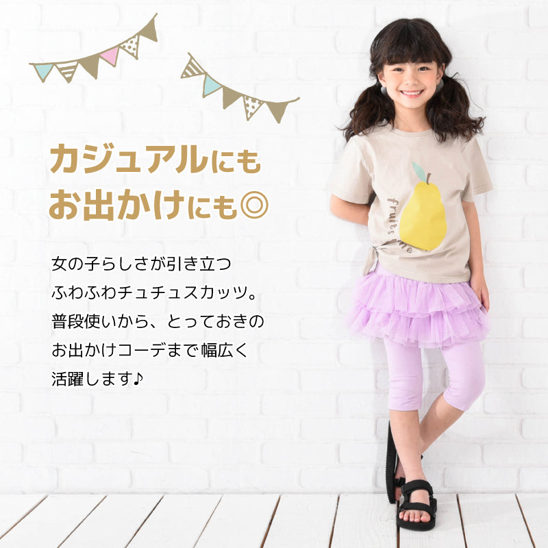 チュチュスカッツ 6分丈 2段チュチュ スカッツ 子供服 キッズ 商品画像2