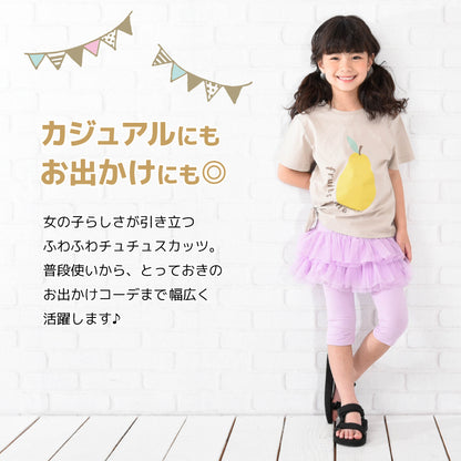 チュチュスカッツ 6分丈 2段チュチュ スカッツ 子供服 キッズ 商品画像2