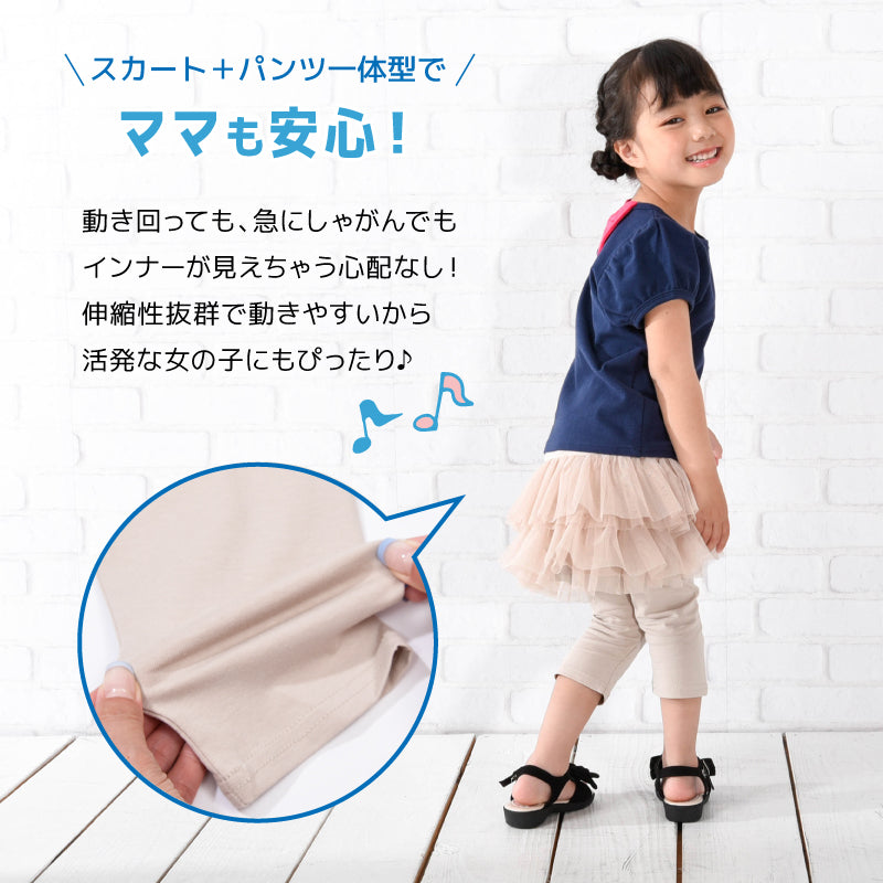 チュチュスカッツ 6分丈 2段チュチュ スカッツ 子供服 キッズ 商品画像4