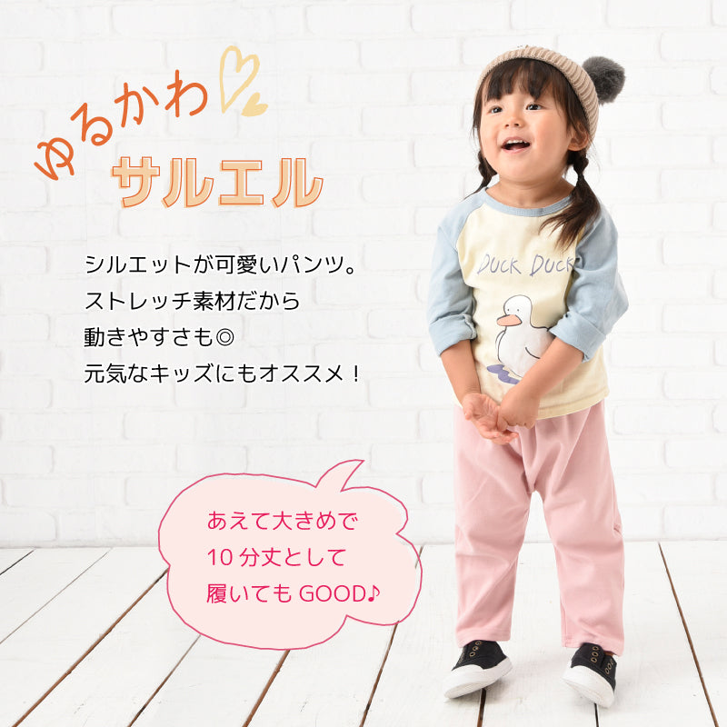 9分丈サルエルパンツ サルエル ロングパンツ 長ズボン 子供 子供服 商品画像2