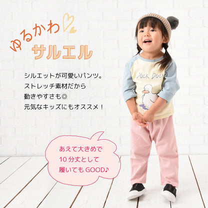 9分丈サルエルパンツ サルエル ロングパンツ 長ズボン 子供 子供服 商品画像2