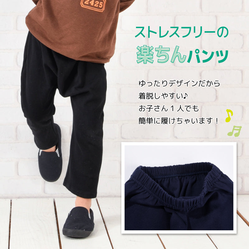 9分丈サルエルパンツ サルエル ロングパンツ 長ズボン 子供 子供服 商品画像3