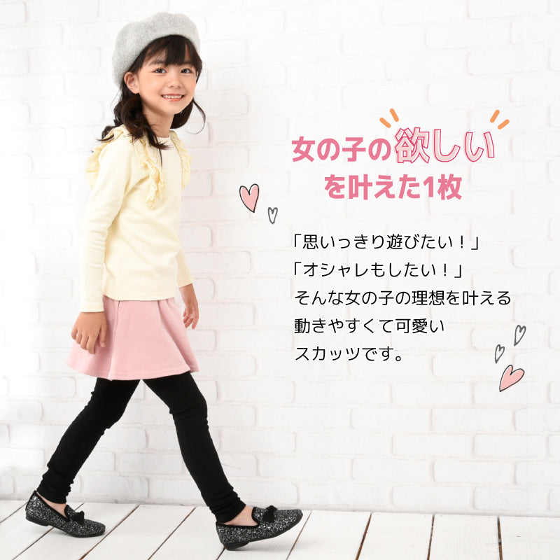 10分丈スカッツ スカート付きレギンスパンツ レギパン フレアスカート ミニスカート 子供服 商品画像2