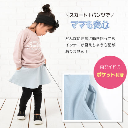 10分丈スカッツ スカート付きレギンスパンツ レギパン フレアスカート ミニスカート 子供服 商品画像3