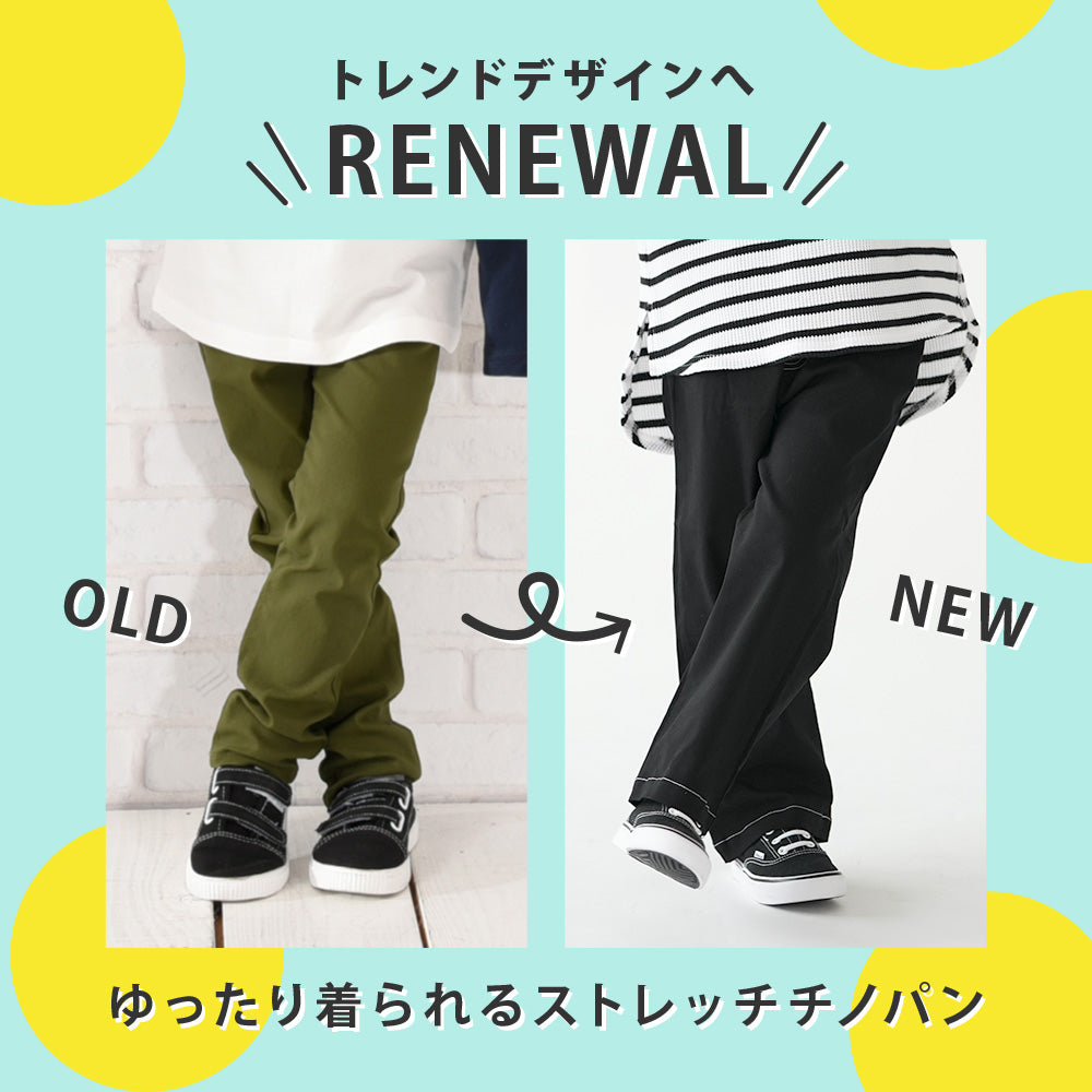 チノパン 子供服 さらさら ストレッチ テーパード ツイル ブラック バリエーション画像