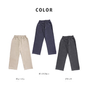 チノパン 子供服 さらさら ストレッチ テーパード ツイル ゆったりパンツ 美シルエット ストレート ロングパンツ 長ズボン キッズ 男の子 女の子 ズボン ボトムス カジュアル こども服 子ども服 通園 通学 110 120 130
