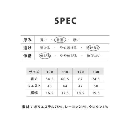 チノパン 子供服 さらさら ストレッチ テーパード ツイル 商品画像5