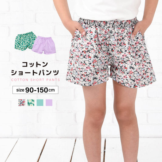 子供服 ショートパンツ ボトムス 女の子 かわいい ガールズ 商品画像