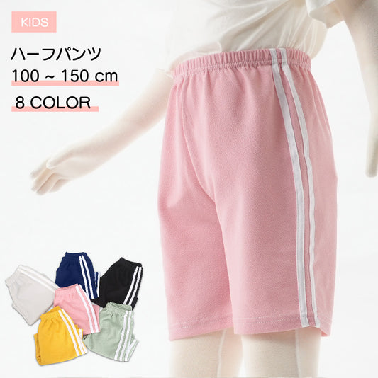 ハーフパンツ キッズ ジュニア ベビー 子供用 ボトムス 商品画像