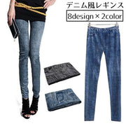 レギンスパンツ レディース ボトムス ロング 9分丈 ジーンズ風 デニム風 伸縮性 ストレッチ 美脚 スキニー タイト フィット