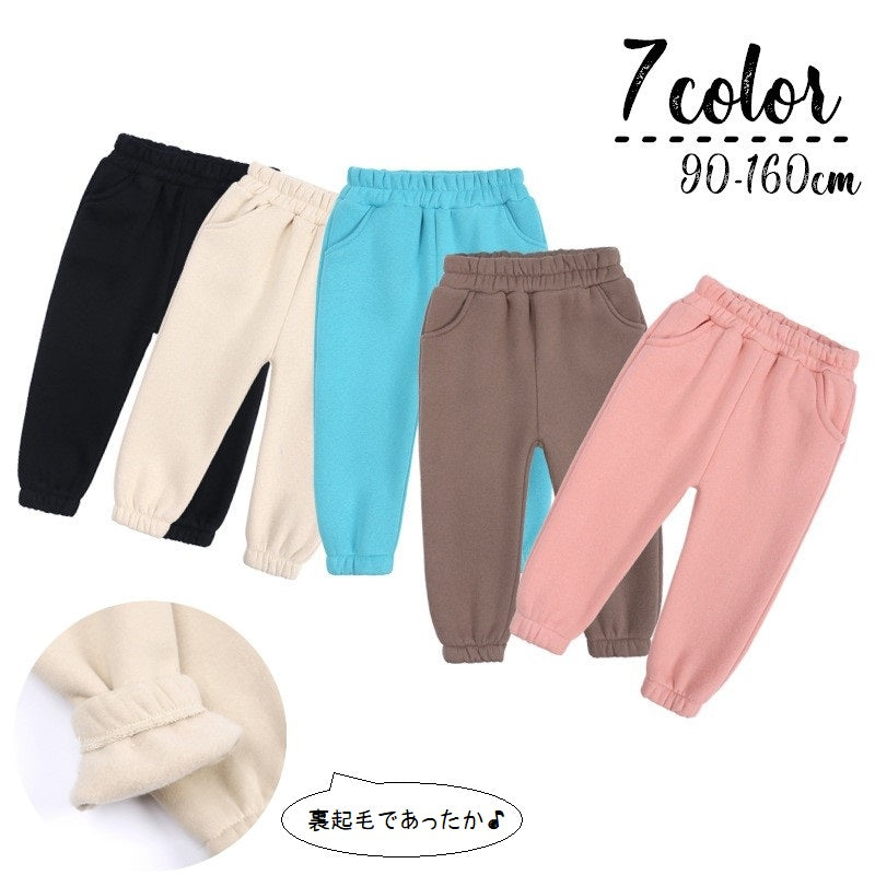 ロングパンツ 長ズボン スウェット 裏起毛 子供服 キッズ ジュニア 男の子 女の子 男女兼用 ボトムス ルームウェア 裾ゴム ポケット付き ウエストゴム 無地 単色 あったか 防寒 部屋着 おしゃれ シンプル カジュアル かわいい 定番 ヘビロテ 着回し 秋 冬 お出かけ パジャマ 運動 灰 黒 ピンク 茶 青 ベージュ
