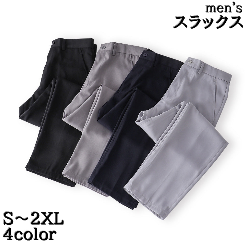 スラックス ロングパンツ メンズ 男性 紳士 学生 ボトムズ 無地 シンプル ストレート ノータック 単色 制服 替え 普段着 オフィス