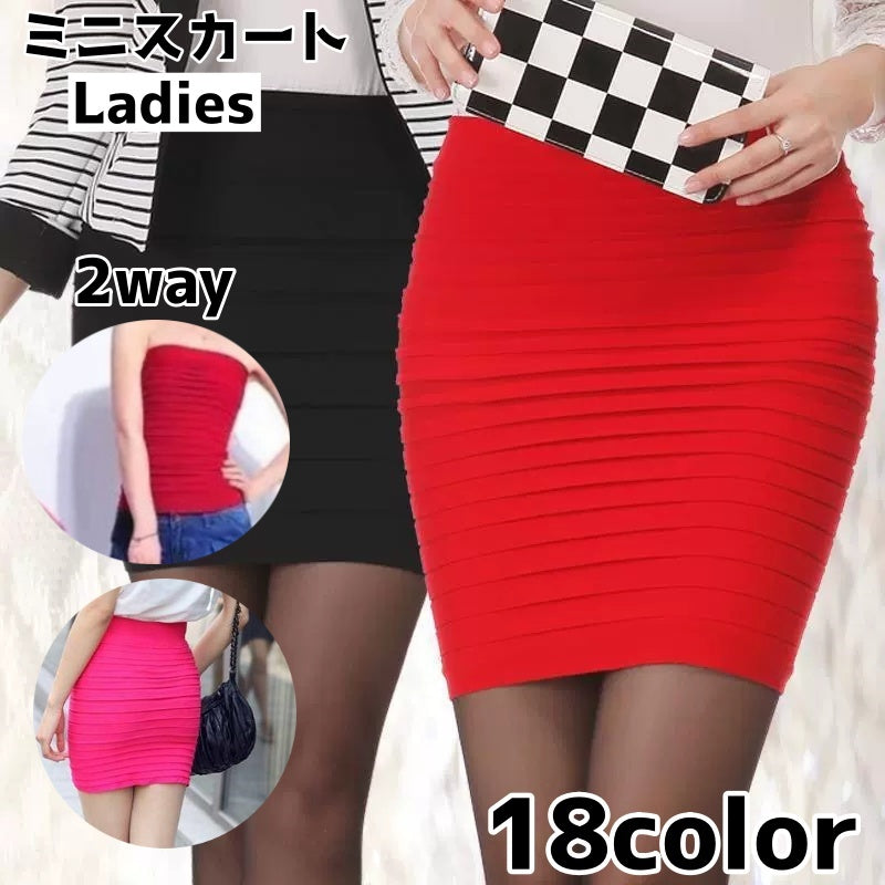 ミニスカート タイトスカート チューブトップ 2way スリムフィット レディース 商品画像