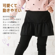 キッズスカート付きレギンス スカッツ 10分丈 子供服 子供 キッズ ジュニア 女の子 スカート付きレギンス レギンス スカート フリル シンプル 無地 ボトムス 子ども こども 90 100 110 120 130 140