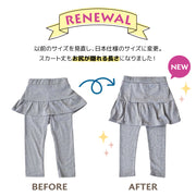 キッズスカート付きレギンス スカッツ 10分丈 子供服 子供 キッズ ジュニア 女の子 スカート付きレギンス レギンス スカート フリル シンプル 無地 ボトムス 子ども こども 90 100 110 120 130 140