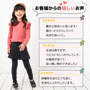 キッズスカート付きレギンス スカッツ 10分丈 子供服 子供 キッズ ジュニア 女の子 スカート付きレギンス レギンス スカート フリル シンプル 無地 ボトムス 子ども こども 90 100 110 120 130 140